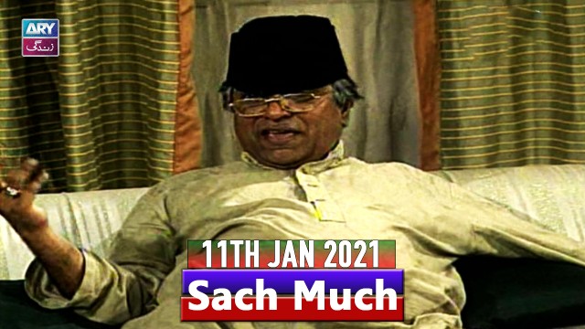Sach Much –  Moin Akhter | 11th January 2021 | ARY Zindagi Drama