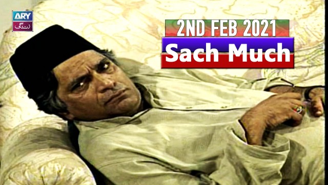 Sach Much –  Moin Akhter | 2nd February 2021 | ARY Zindagi Drama