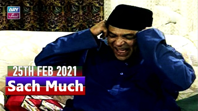 Sach Much –  Moin Akhter | 25th February 2021 | ARY Zindagi Drama