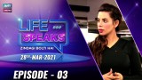 Life Speaks | Episode 3 | Aruj Qazmi | 28th March 2021 | ARY Zindagi