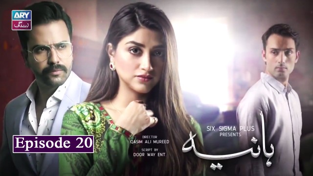 Hania – Episode 20 | Zoya Nasir & Ghana Ali | ARY Zindagi Drama