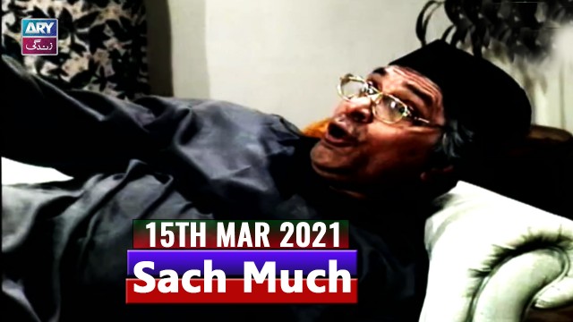 Sach Much –  Moin Akhter | 15th March 2021 | ARY Zindagi Drama