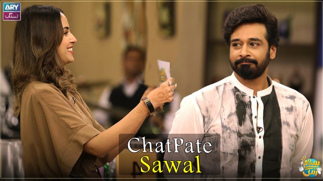 Some ChatPate Sawalaat With Nimra Khan