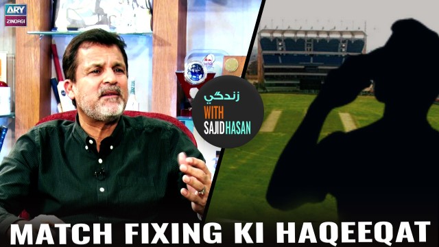 Match Fixing Ke Guzre Waqiyat Ke Haqaiq Suniye “Moin Khan” Se
