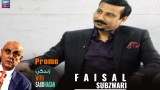 Zindagi With Sajid Hasan | Faisal Subzwari | Promo | ARY Zindagi