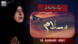 Haye Qayamat Ka Hai Saman | Salaam | 9th Muharram | 18th August 2021