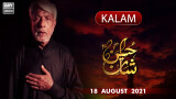 Kalam : Talib Zaidi | Janisaron ne youn | Askari Zaidi | ARY Zindagi