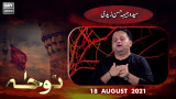 Pukari Lash Pe Zehra Mere Hussain Hussain | Noha By Syed Wajhi Hassan Zaidi | 9th Muharram