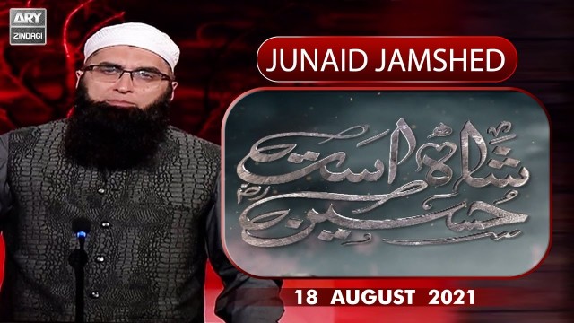 Shah Ast Hussain | Junaid Jamshed | Special Transmission (9th Muharram) 18th August 2021