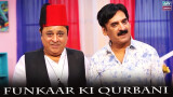Ghar Mai Matam Ka Samaa Aur Hum Logon Ko Hansa Rahe The | Funkaar Ki Qurbani