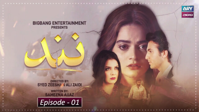 Nand – Episode 1 – Shehroz Sabzwari – Minal Khan