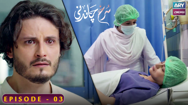 Surkh Chandni | Episode 3 | Sohai Ali Abro | Osman Khalid Butt