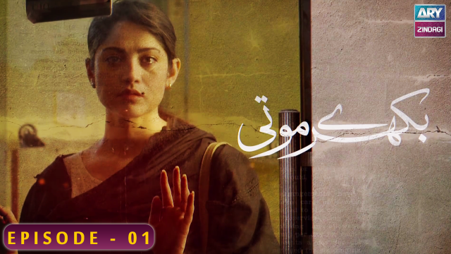 Bikhray Moti – Episode 1 – Yasir Nawaz – Neelam Muneer