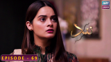 Nand – Episode 69 – Shehroz Sabzwari – Minal Khan