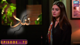 Nand – Episode 72 – Shehroz Sabzwari – Minal Khan