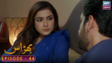 Bharaas Episode 44 | Omer Shahzad – Dur-e-Fishan