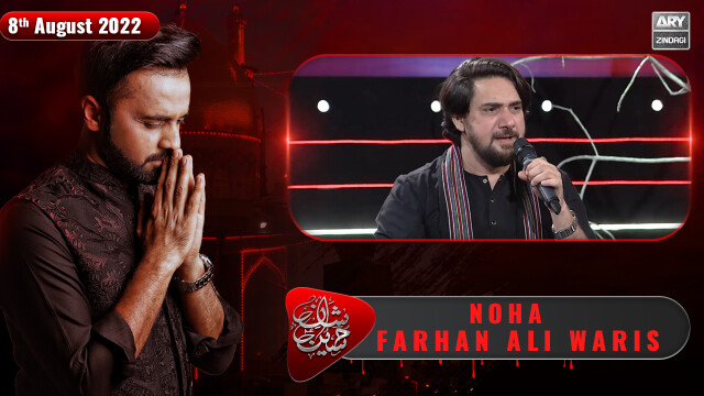 Shan e Hussain | Farhan Ali Waris | Waseem Badami | Noha | 9th Muharram