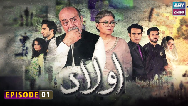 Aulaad Episode 1 – Mohammad Ahmed – Marina Khan