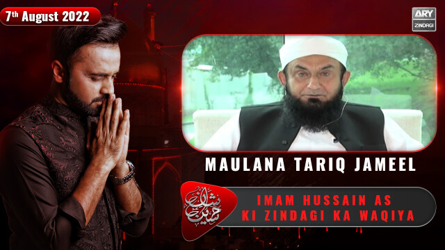 Shan-e-Hussain | Imam Hussain AS Ki Zindagi ka Waqiya | Maulana Tariq Jameel