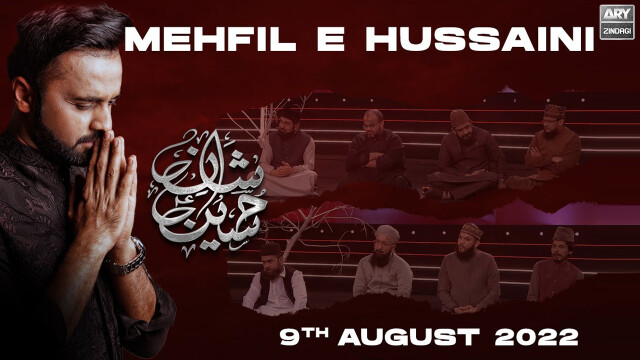 Shan-e-Hussain | Mehfil e Hussaini – 9th August 2022