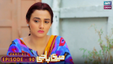 Meri Baji Episode 90 – Part 1 – Javeria Abbasi – Rashid Farooqui