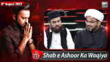 Shan e Hussain | Shab e Ashoor Ka Waqiya | 8th August 2022
