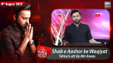 Shan e Hussain | Tehtut ul Lafz | Shab e Aashoor ke Waqiyat By Mir Anees