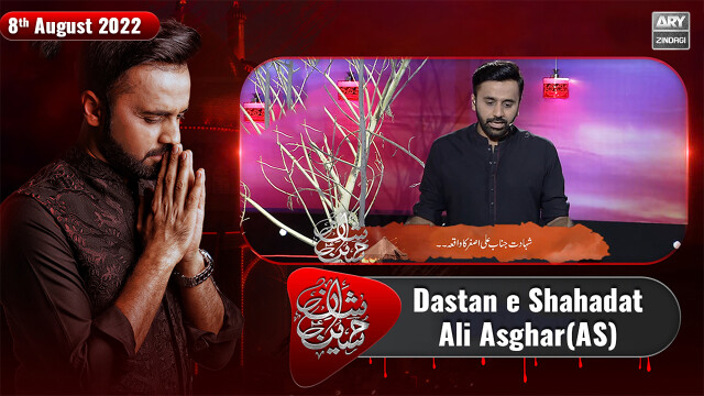 Shan e Hussain | Dastan e Shahadat e Ali Asghar(AS) | Waseem Badami | 9th Muharram