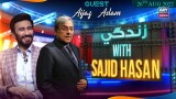 Zindagi With Sajid Hasan | Aijaz Aslam | 26th August 2022 | ARY Zindagi​