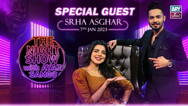 The Night Show with Ayaz Samoo | Srha Asghar | 7th January 2023