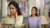 Benaam Episode 10 – Komal Meer – Anoushay Abbasi