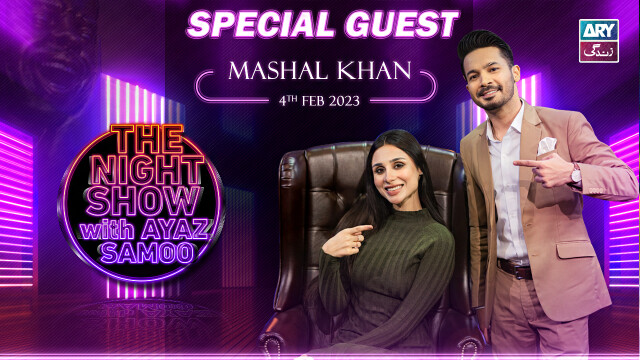 The Night Show with Ayaz Samoo | Mashal Khan | 4th February 2023