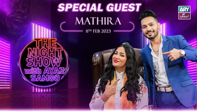 The Night Show with Ayaz Samoo | Mathira | 11th February 2023