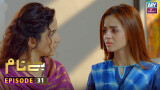 Benaam Episode 31 – Komal Meer – Anoushay Abbasi