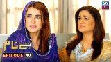 Benaam Episode 40 – Komal Meer – Anoushay Abbasi