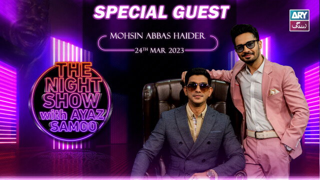 The Night Show with Ayaz Samoo | Mohsin Abbas Haider | 24th March 2023
