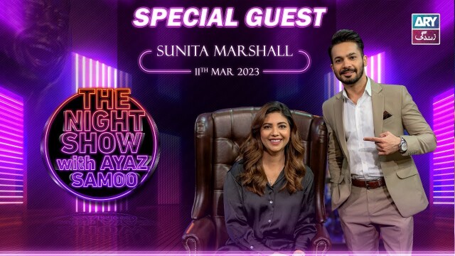 The Night Show with Ayaz Samoo | Sunita Marshall | 11th March 2023